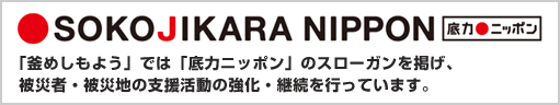 ��̓j�b�|��