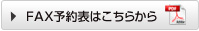 FAX�\��\�͂����炩��