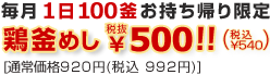 �{���߂�500�~�I�I