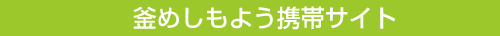 ���߂����悤�g�уT�C�g