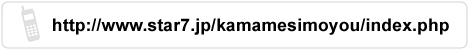 http://www.kamamesi.com/m/