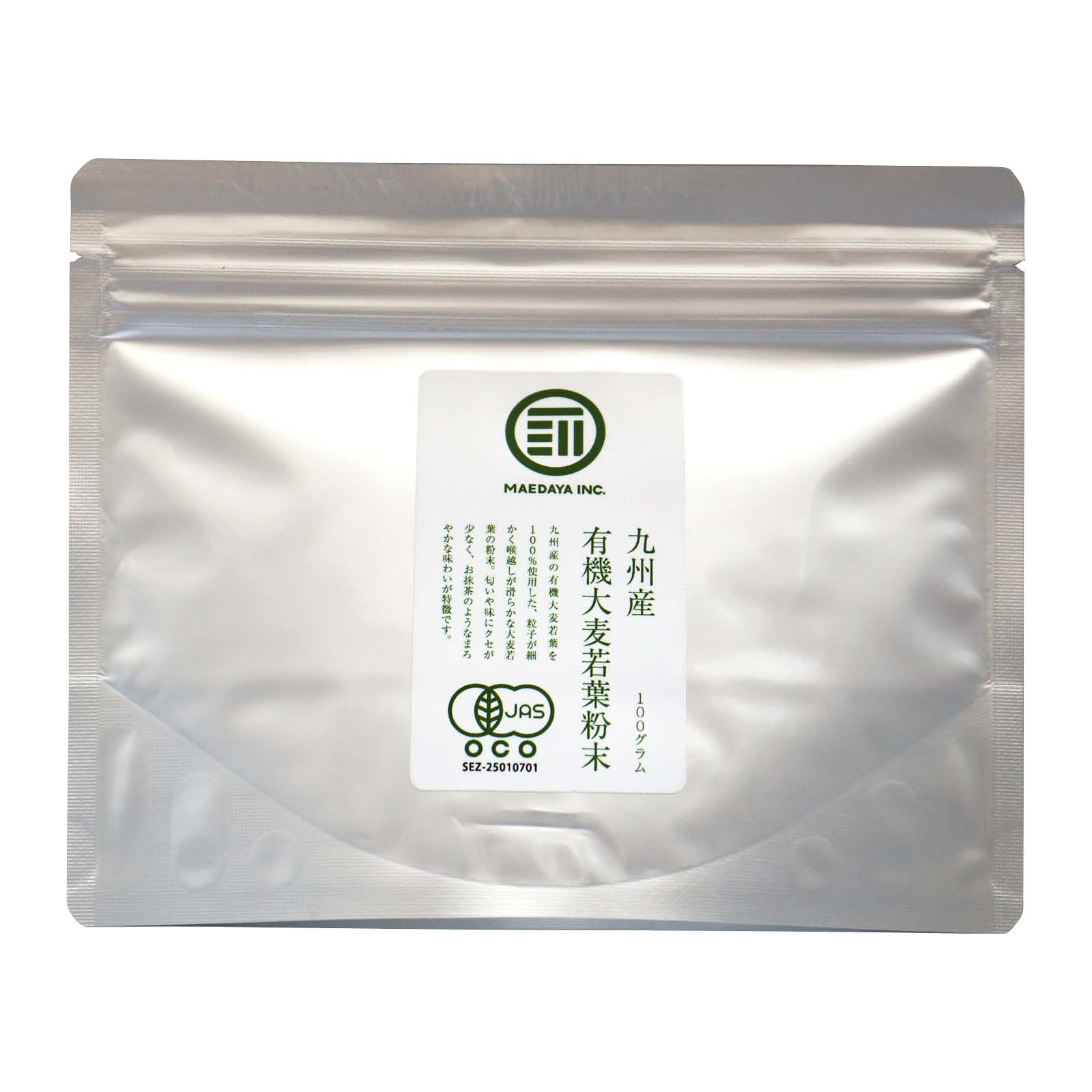 【九州産】有機 大麦若葉（粉末）100g