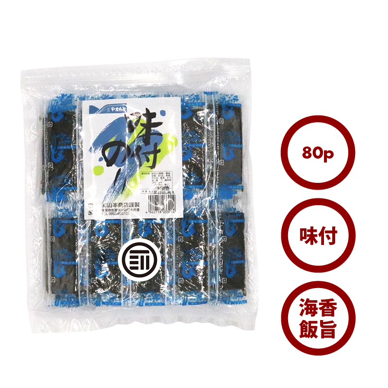 【国産】味付け海苔400枚（5枚x80袋）