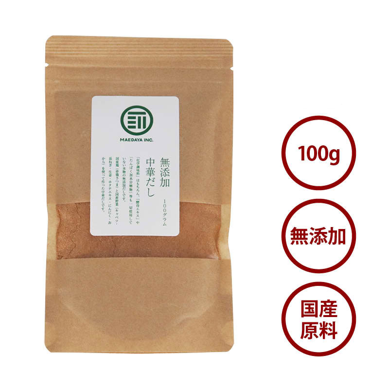 【無添加】中華だし100g