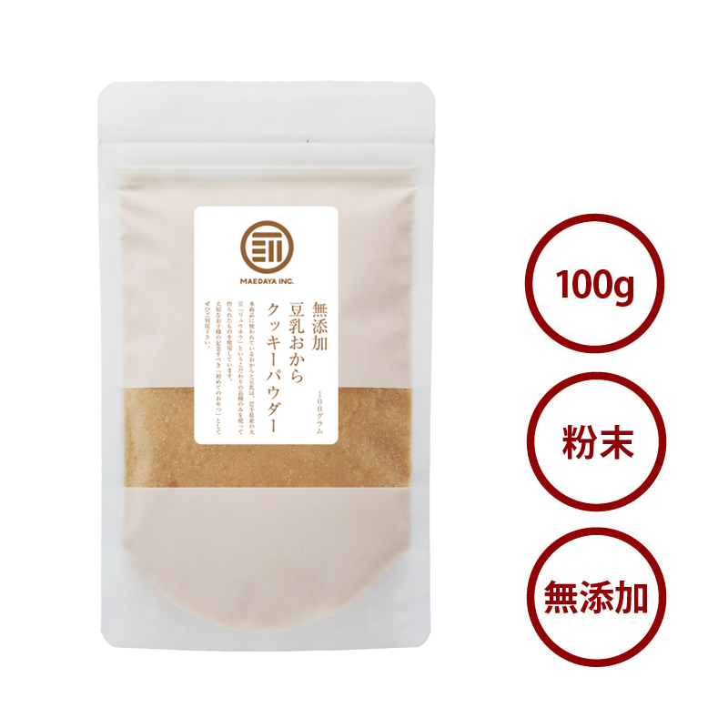 豆乳おからクッキーパウダー100g