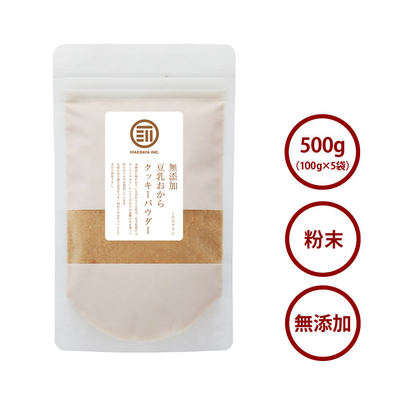 豆乳おからクッキーパウダー100g×3