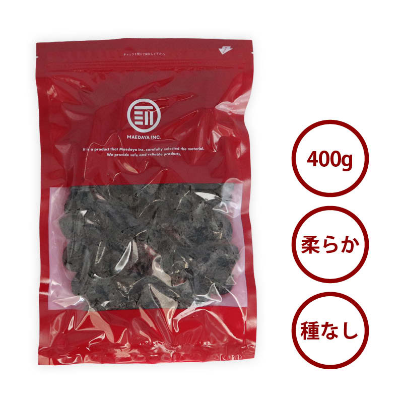 プルーン400g