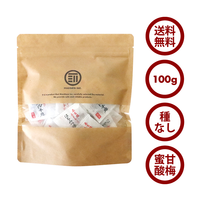 おすすめ！国産干し梅100g