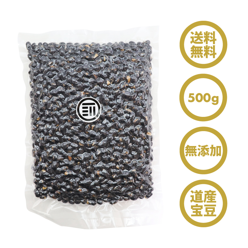 【国産】煎り黒豆500g