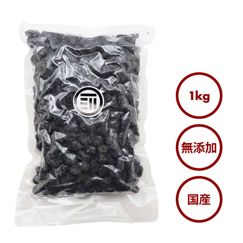 【国産】黒豆甘納豆1kg  