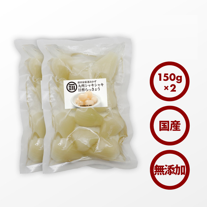 【国産】甘酢らっきょう300g（150g×2）